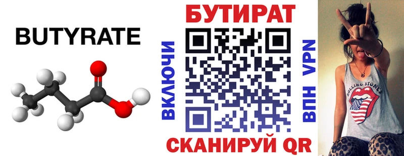 мега как войти  Бобров  БУТИРАТ буратино 