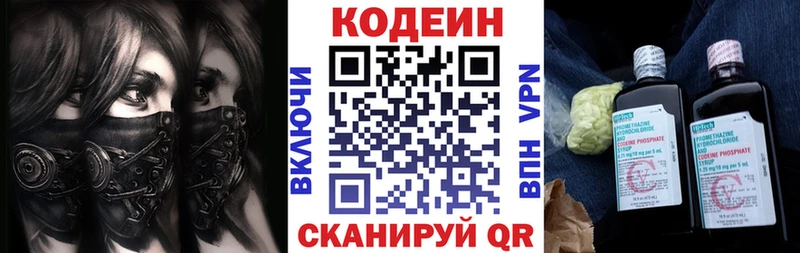mega ссылки  Бобров  Codein напиток Lean (лин) 