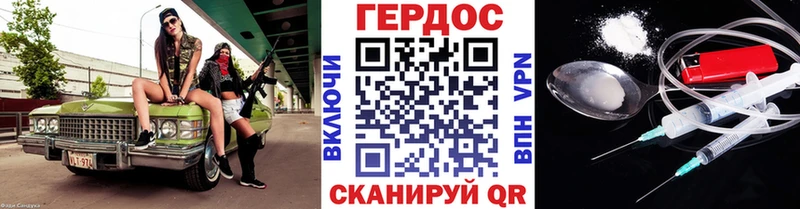 ГЕРОИН герыч  Бобров 
