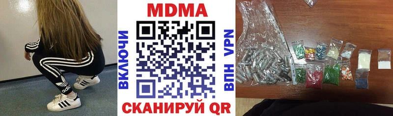 купить наркотики сайты  Бобров  МДМА VHQ 